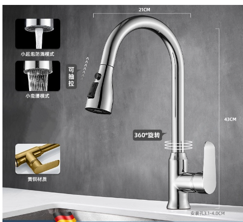 Julius - Pull-out Touch Sensor Kitchen Faucet